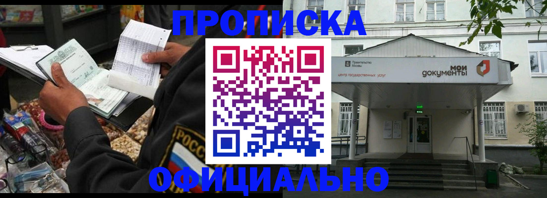 временная регистрация в квартире в Петровск-Забайкальском