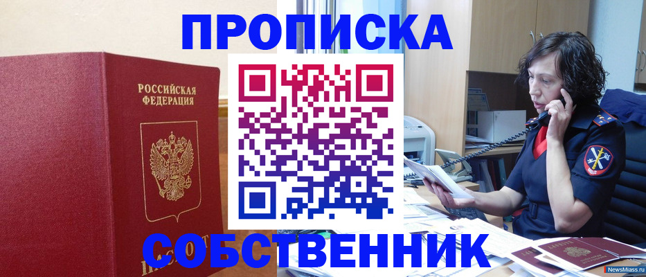 миграционный учет в Петровск-Забайкальском