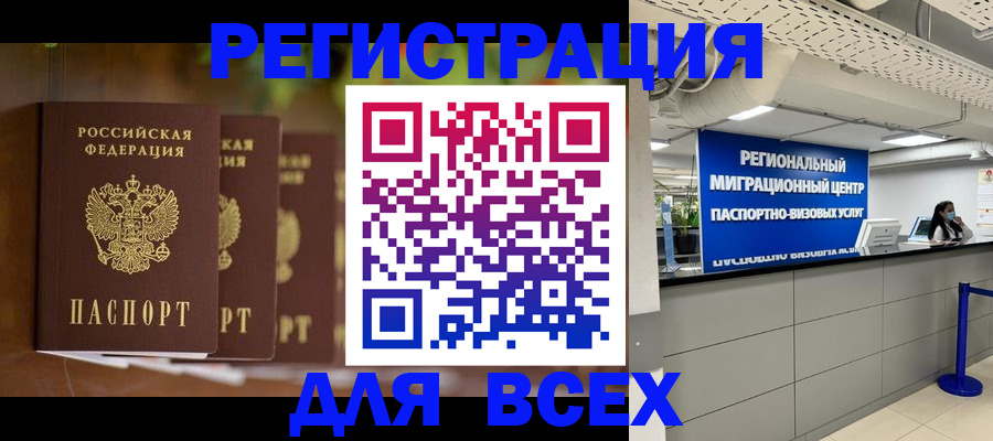 прописка от собственника в Петровск-Забайкальском