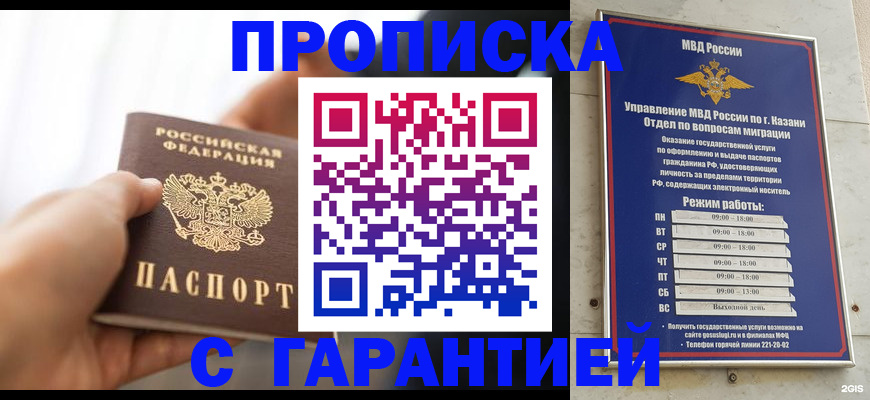 пропишу в квартире в Петровск-Забайкальском